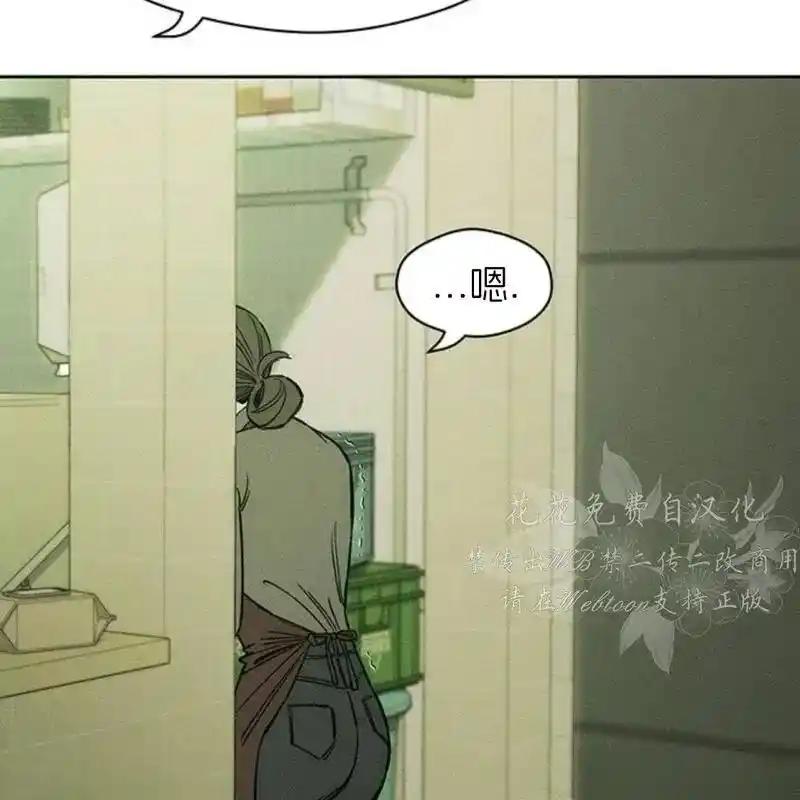 枯萎之花上的眼泪 14 第170页