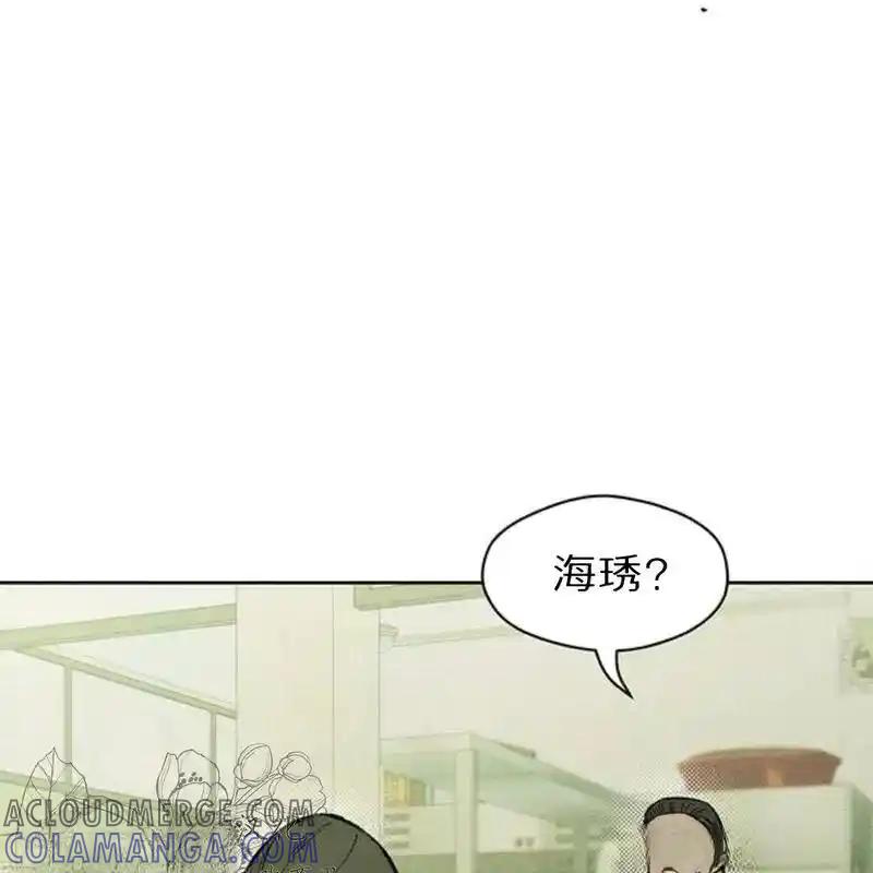 枯萎之花上的眼泪 14 第165页