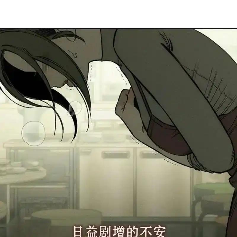 枯萎之花上的眼泪 14 第162页
