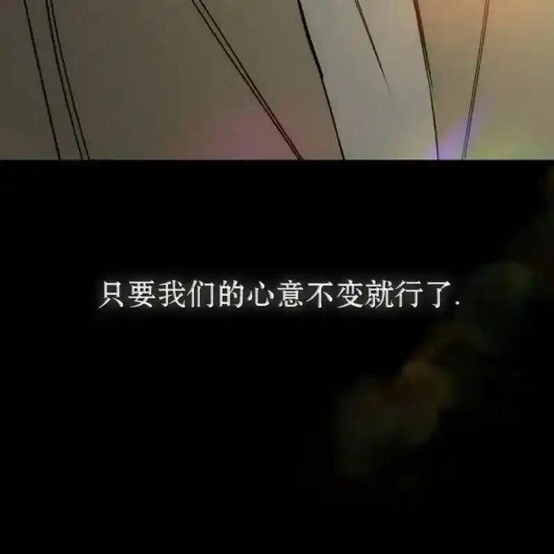 枯萎之花上的眼泪 14 第71页