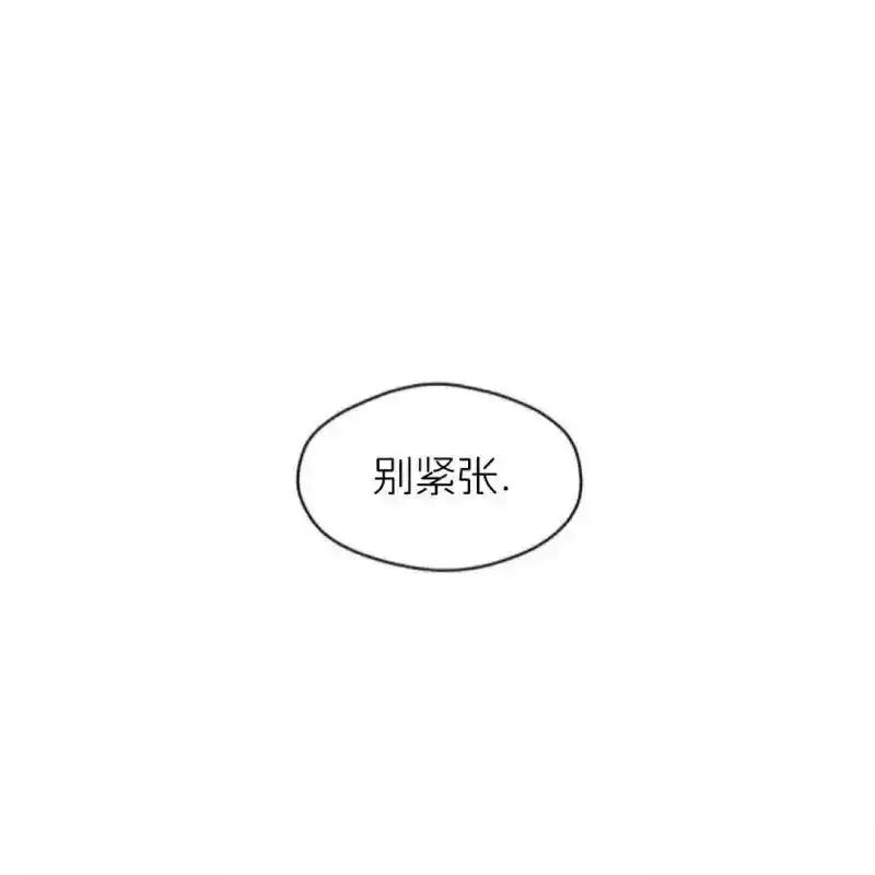枯萎之花上的眼泪 14 第124页