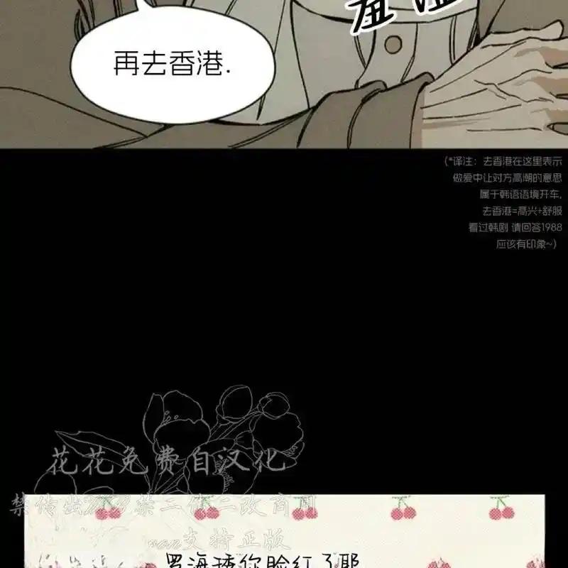 枯萎之花上的眼泪 14 第64页