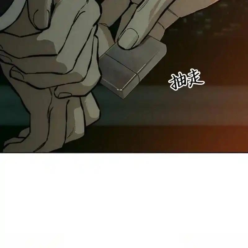 枯萎之花上的眼泪 14 第123页