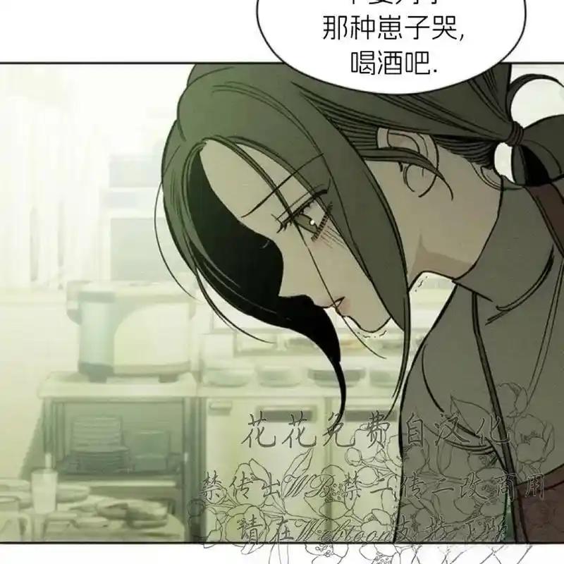 枯萎之花上的眼泪 14 第150页