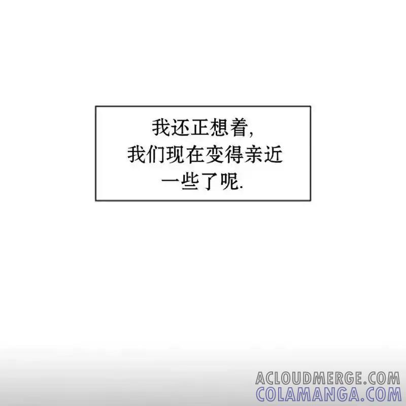 枯萎之花上的眼泪 14 第85页