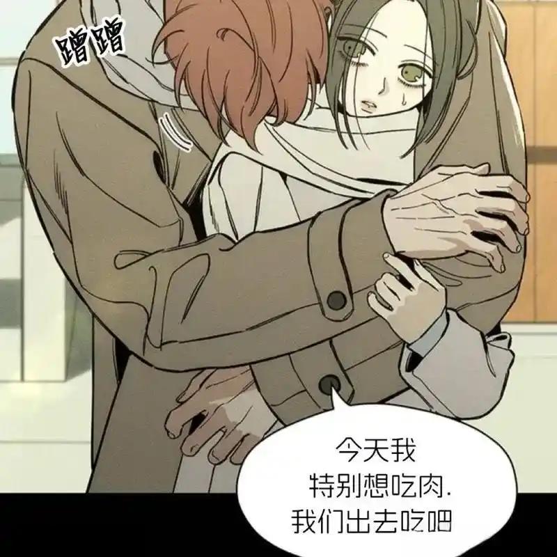 枯萎之花上的眼泪 14 第48页