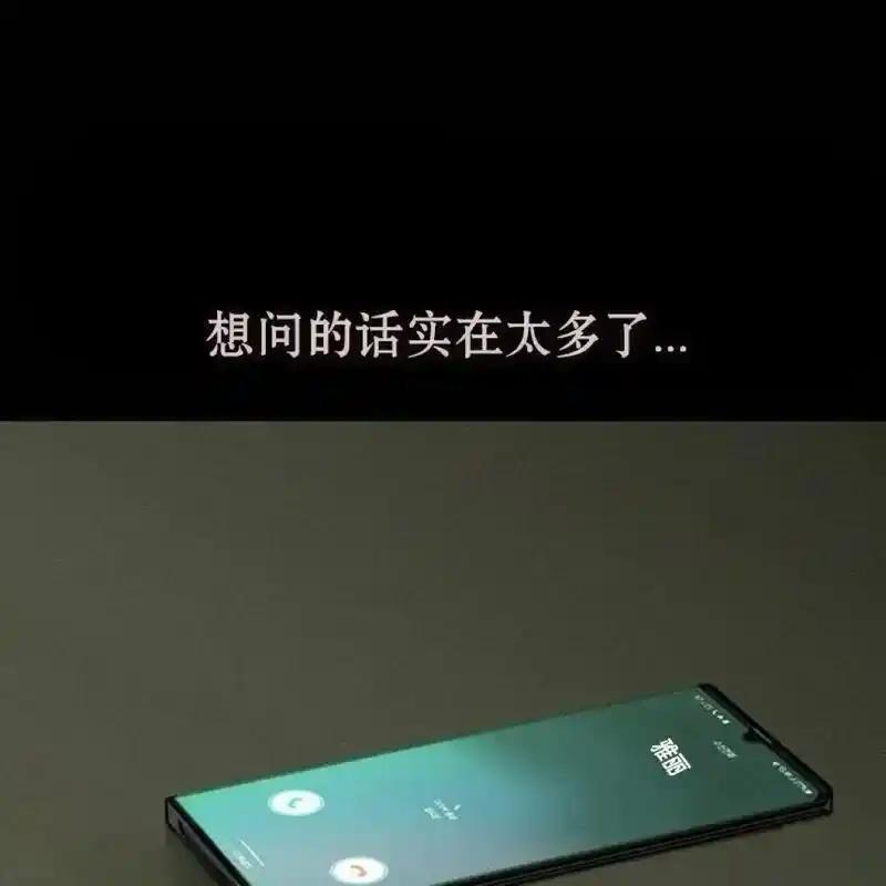 枯萎之花上的眼泪 14 第15页