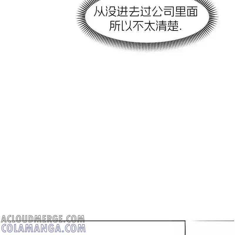 枯萎之花上的眼泪 14 第189页