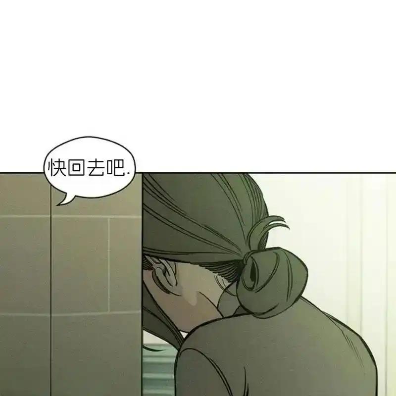 枯萎之花上的眼泪 14 第172页
