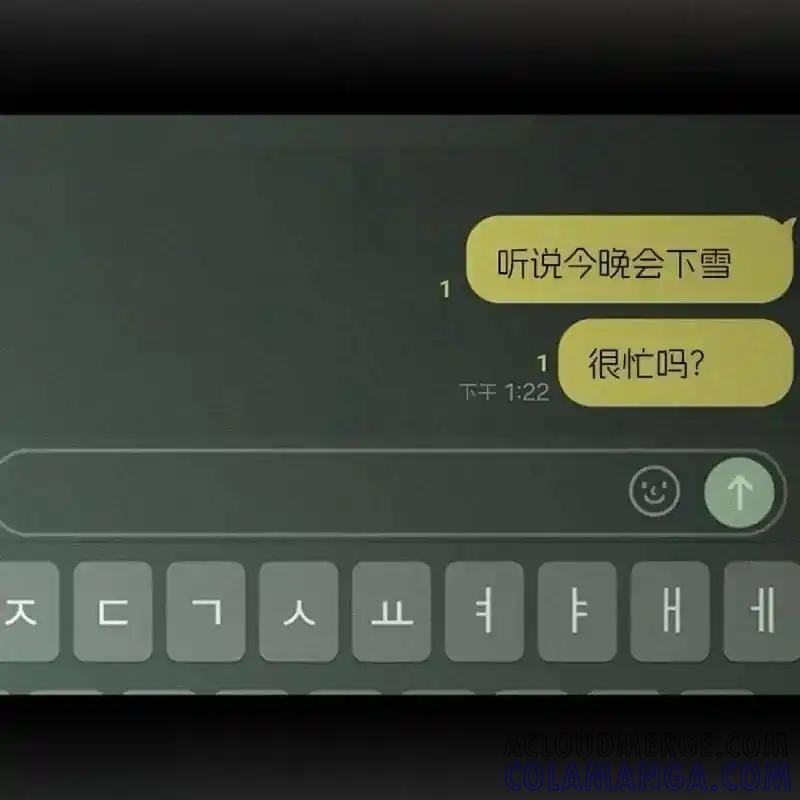 枯萎之花上的眼泪 14 第117页