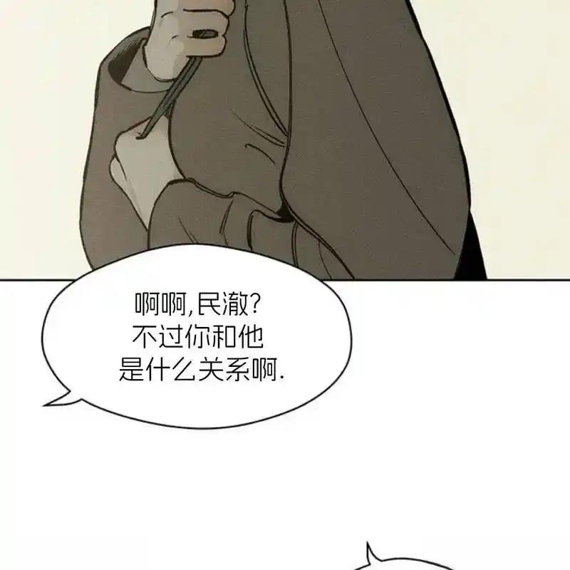 枯萎之花上的眼泪 14 第200页
