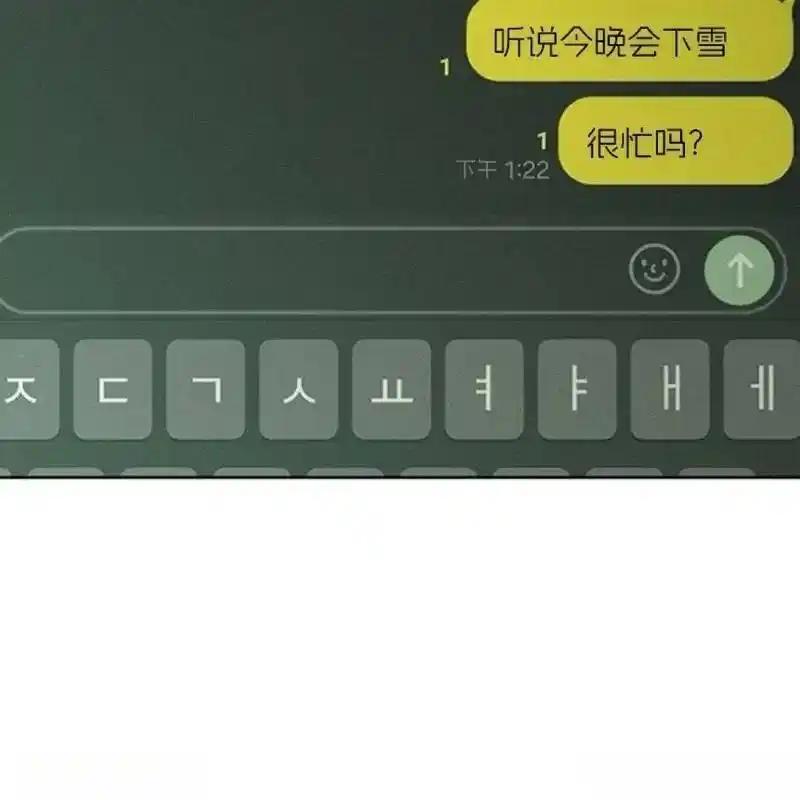 枯萎之花上的眼泪 14 第84页