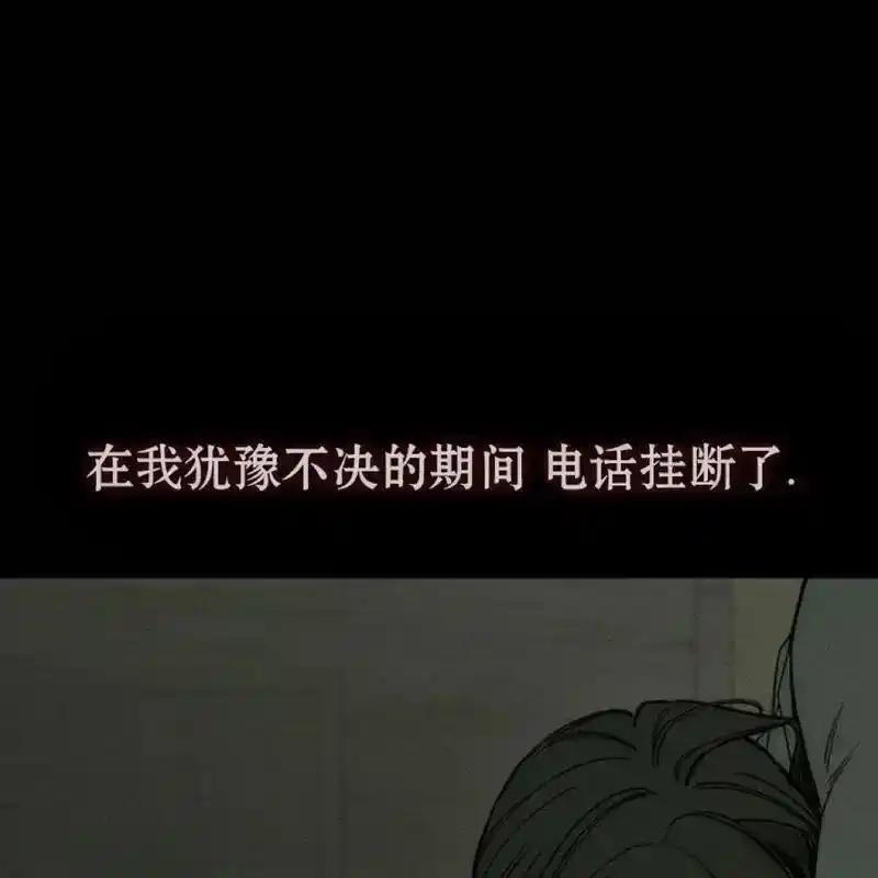 枯萎之花上的眼泪 14 第18页
