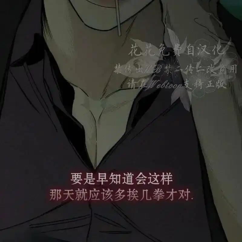枯萎之花上的眼泪 14 第94页