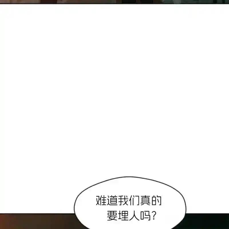 枯萎之花上的眼泪 14 第131页