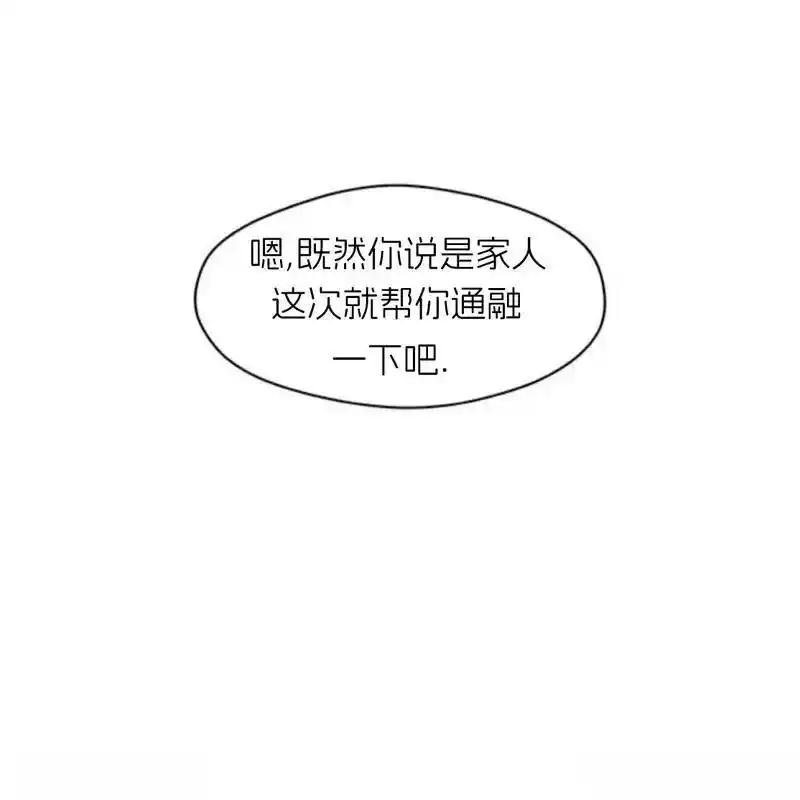 枯萎之花上的眼泪 14 第210页