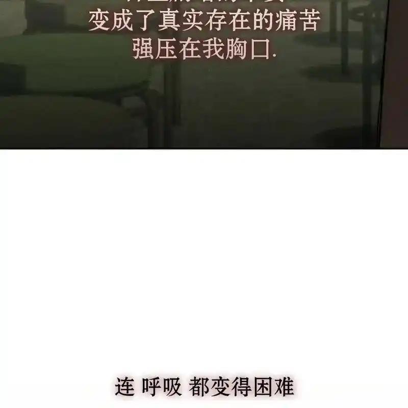 枯萎之花上的眼泪 14 第163页