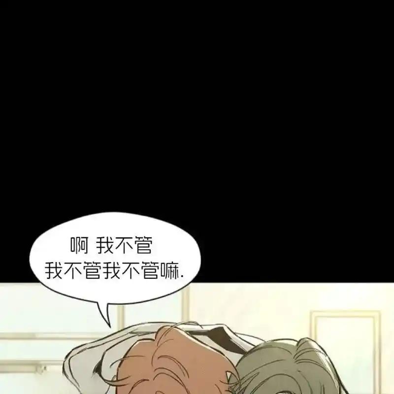 枯萎之花上的眼泪 14 第47页