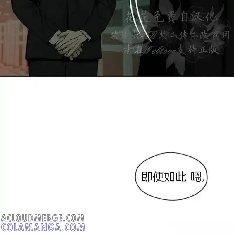 枯萎之花上的眼泪 14 第121页