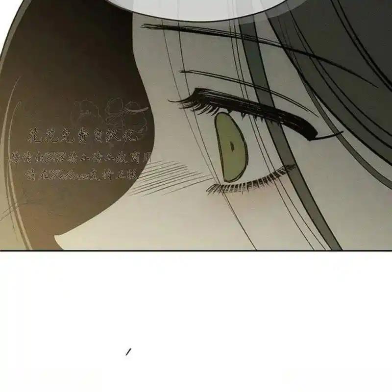 枯萎之花上的眼泪 14 第208页