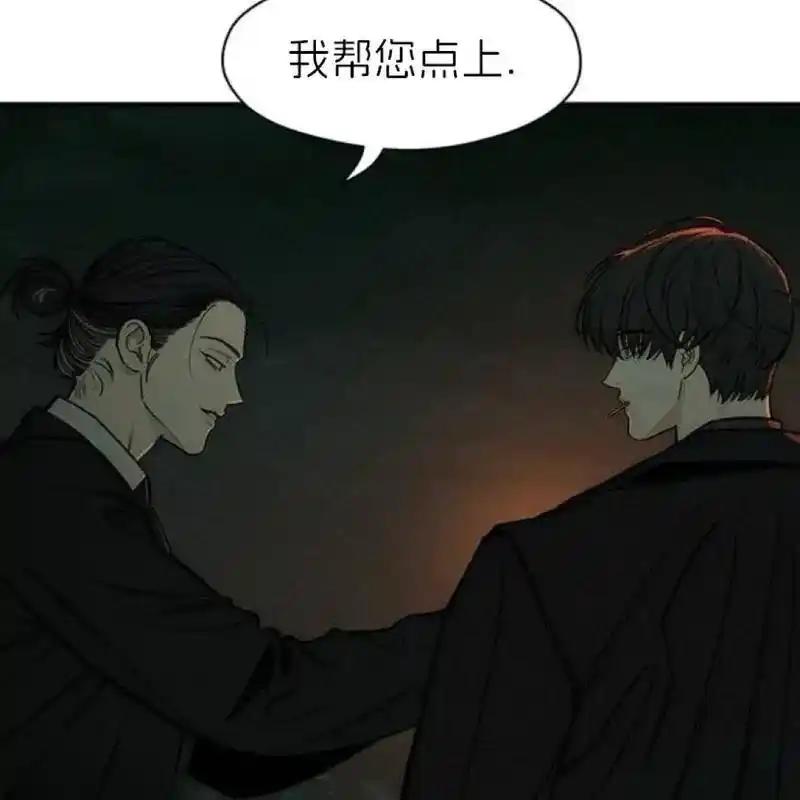 枯萎之花上的眼泪 14 第98页
