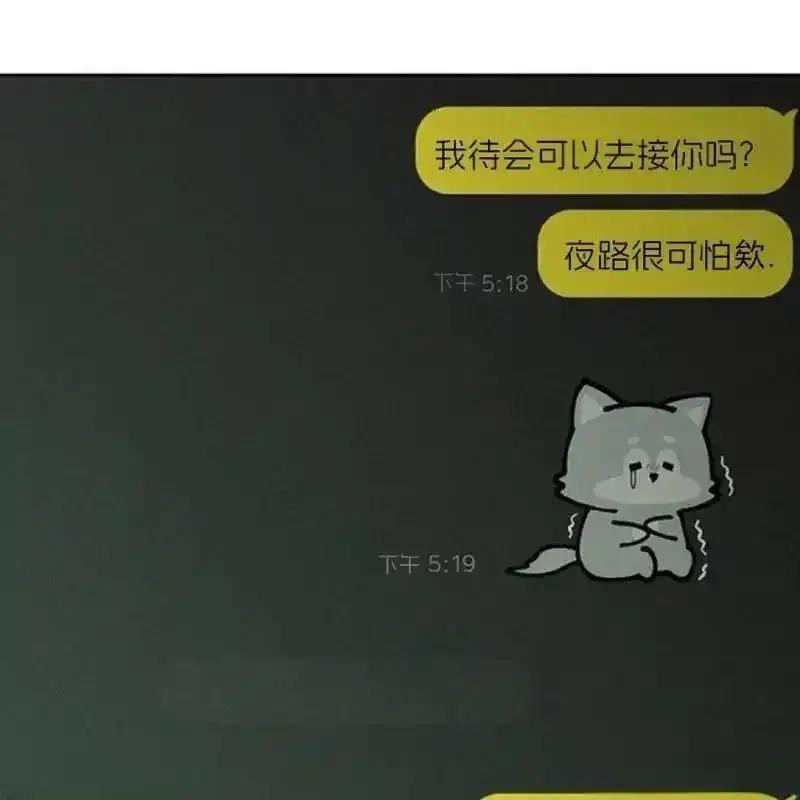 枯萎之花上的眼泪 14 第83页