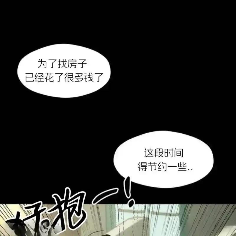 枯萎之花上的眼泪 14 第44页