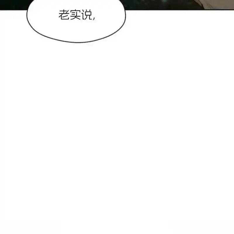 枯萎之花上的眼泪 14 第138页