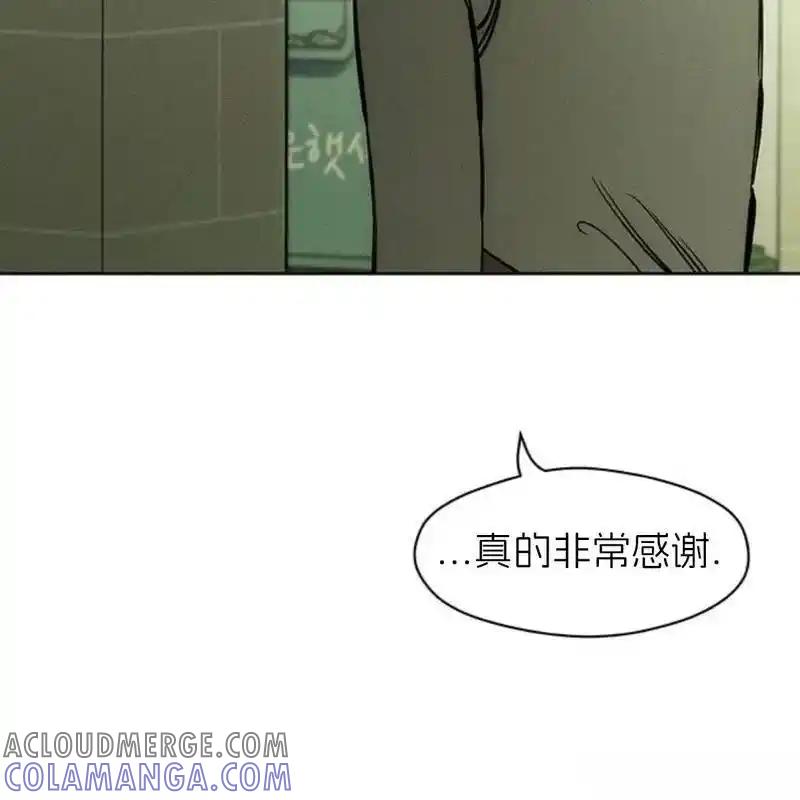 枯萎之花上的眼泪 14 第173页
