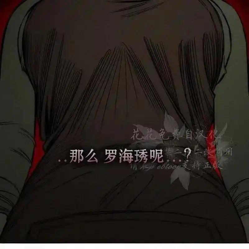 枯萎之花上的眼泪 14 第160页