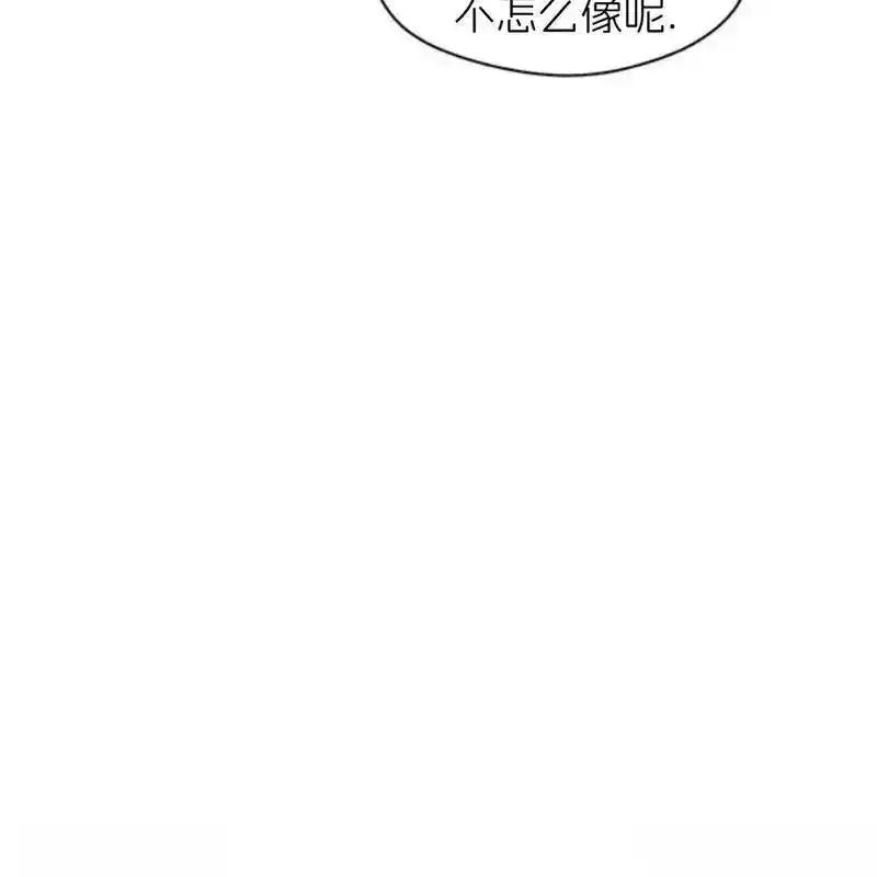 枯萎之花上的眼泪 14 第206页