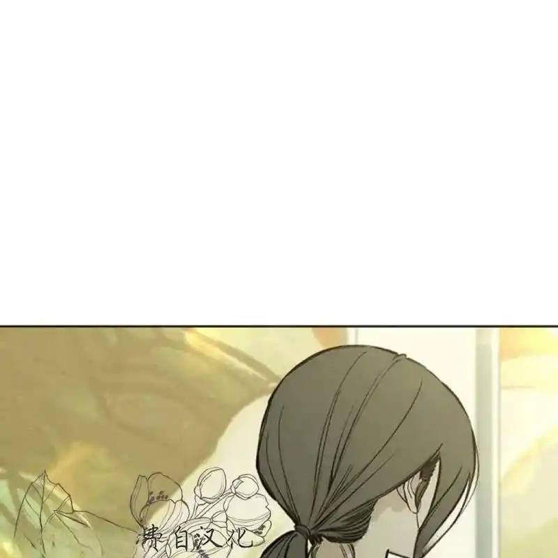 枯萎之花上的眼泪 14 第2页