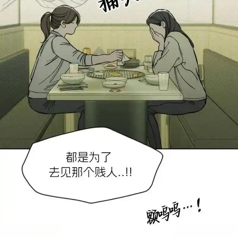 枯萎之花上的眼泪 14 第146页