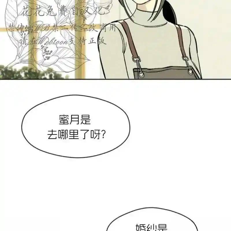 枯萎之花上的眼泪 14 第30页