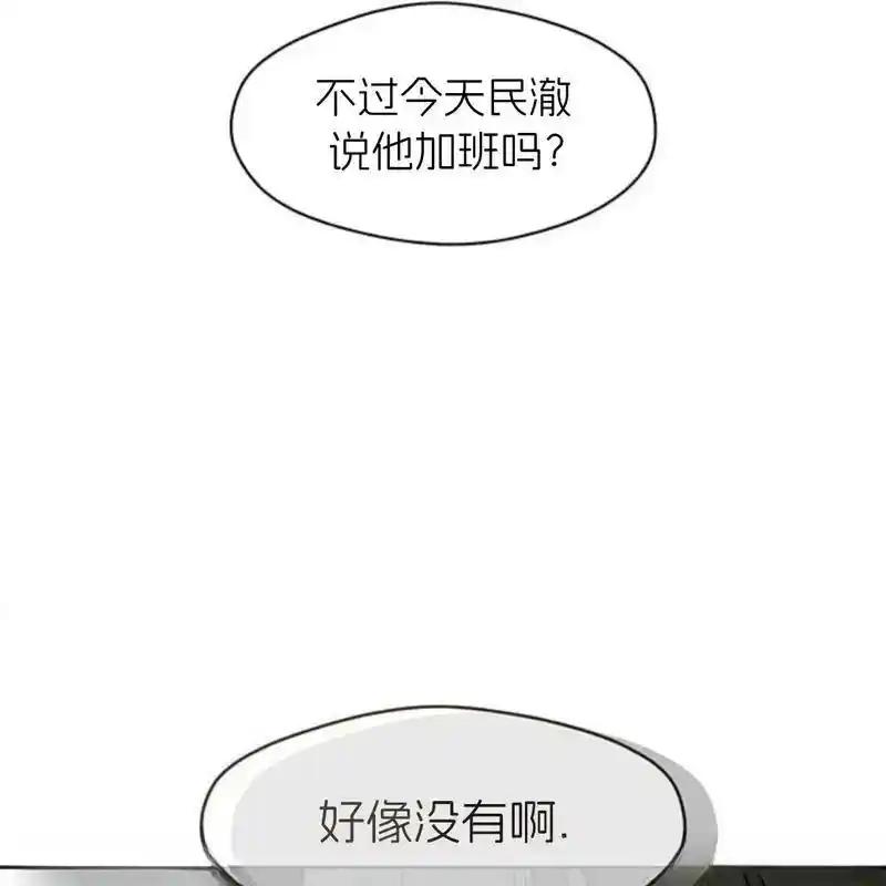 枯萎之花上的眼泪 14 第207页