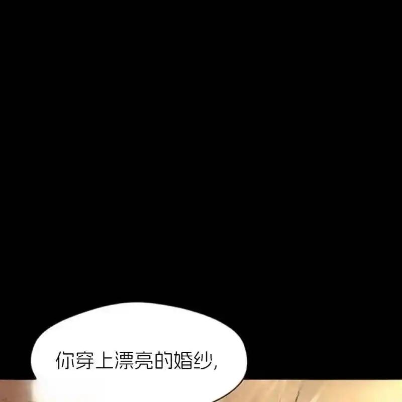 枯萎之花上的眼泪 14 第56页