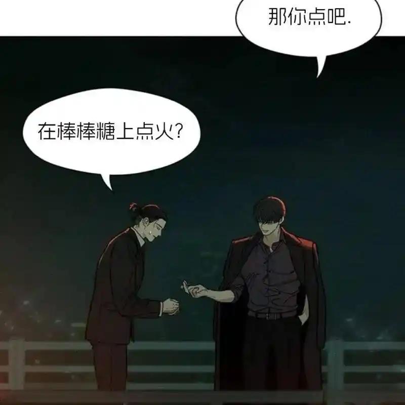 枯萎之花上的眼泪 14 第110页