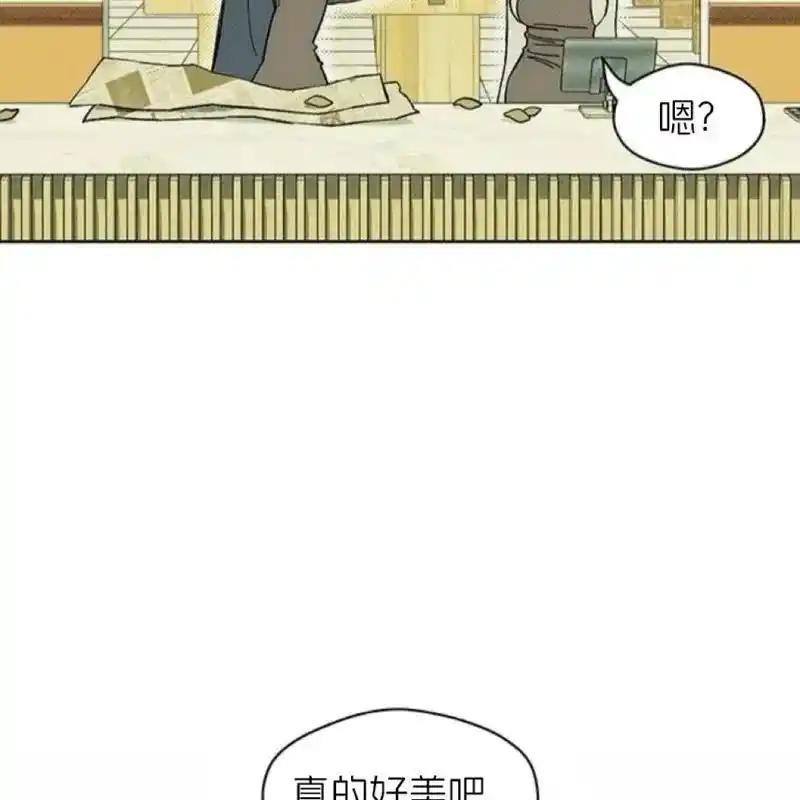 枯萎之花上的眼泪 14 第24页