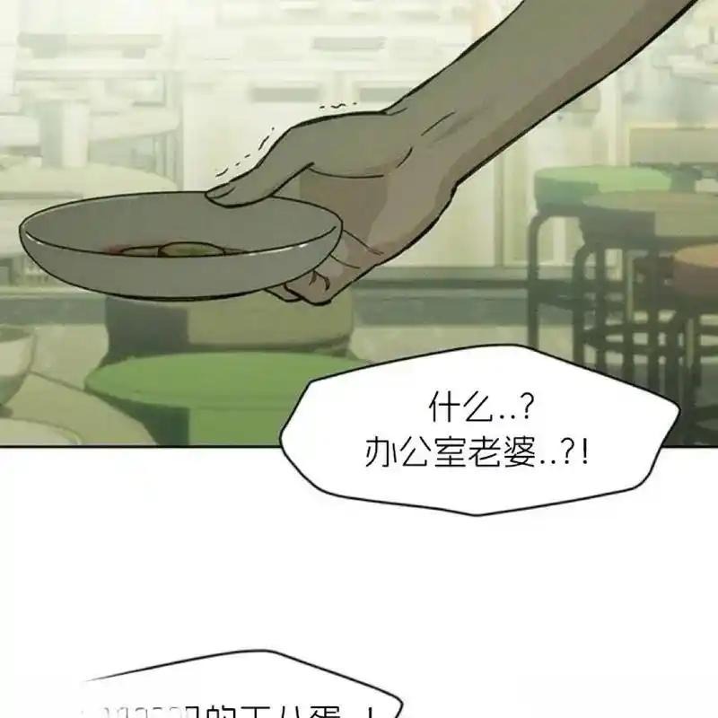枯萎之花上的眼泪 14 第148页