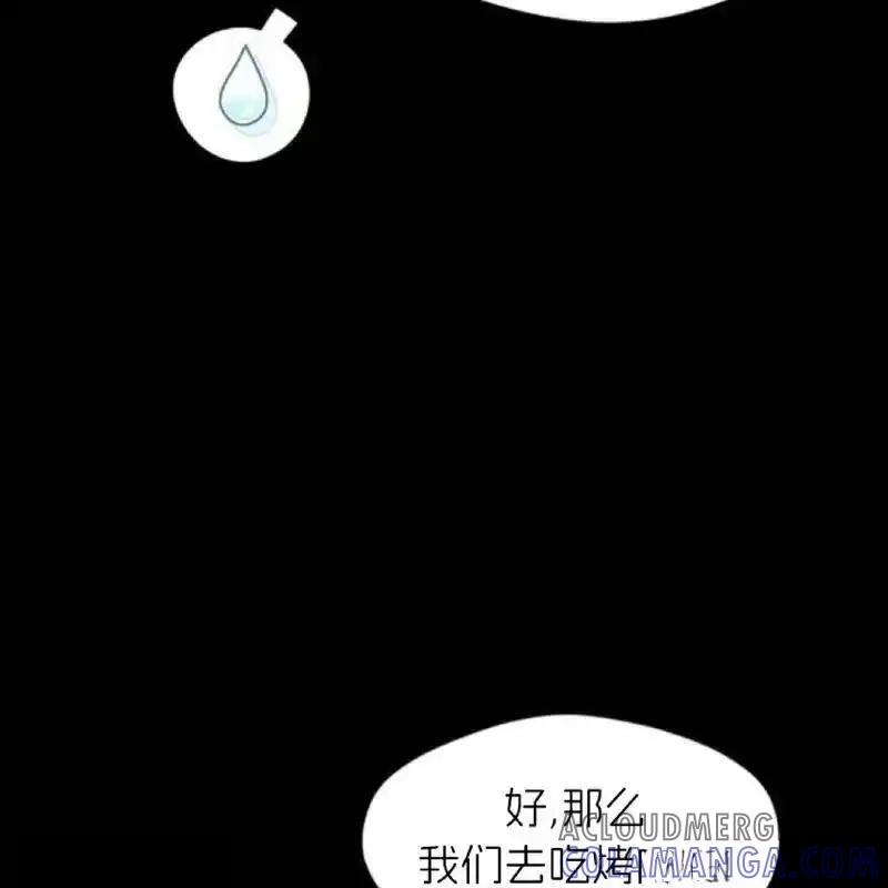 枯萎之花上的眼泪 14 第49页