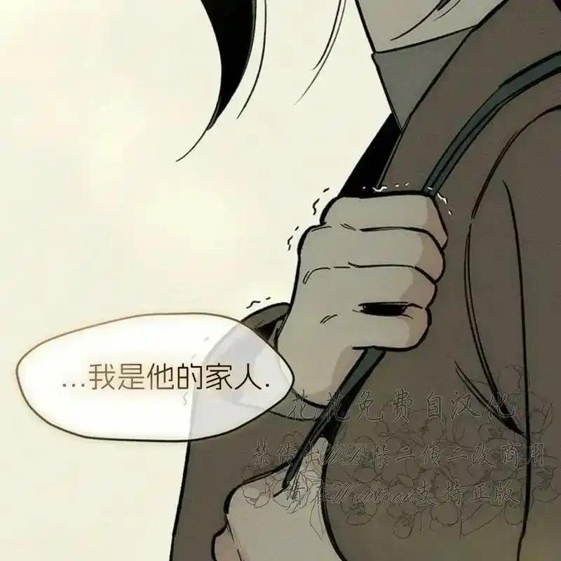 枯萎之花上的眼泪 14 第203页