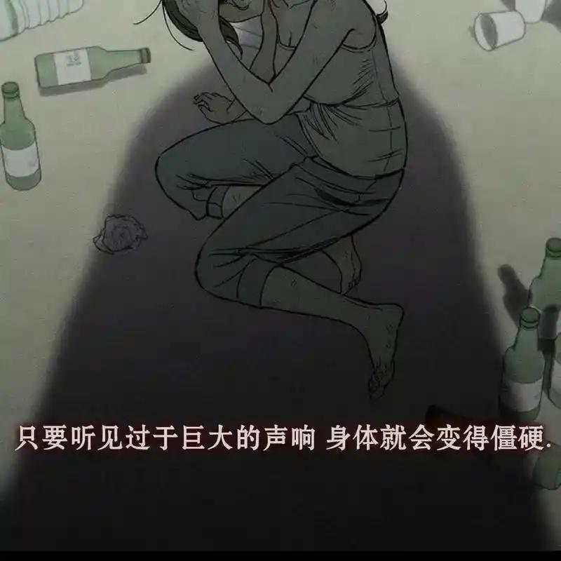 枯萎之花上的眼泪 15 第86页