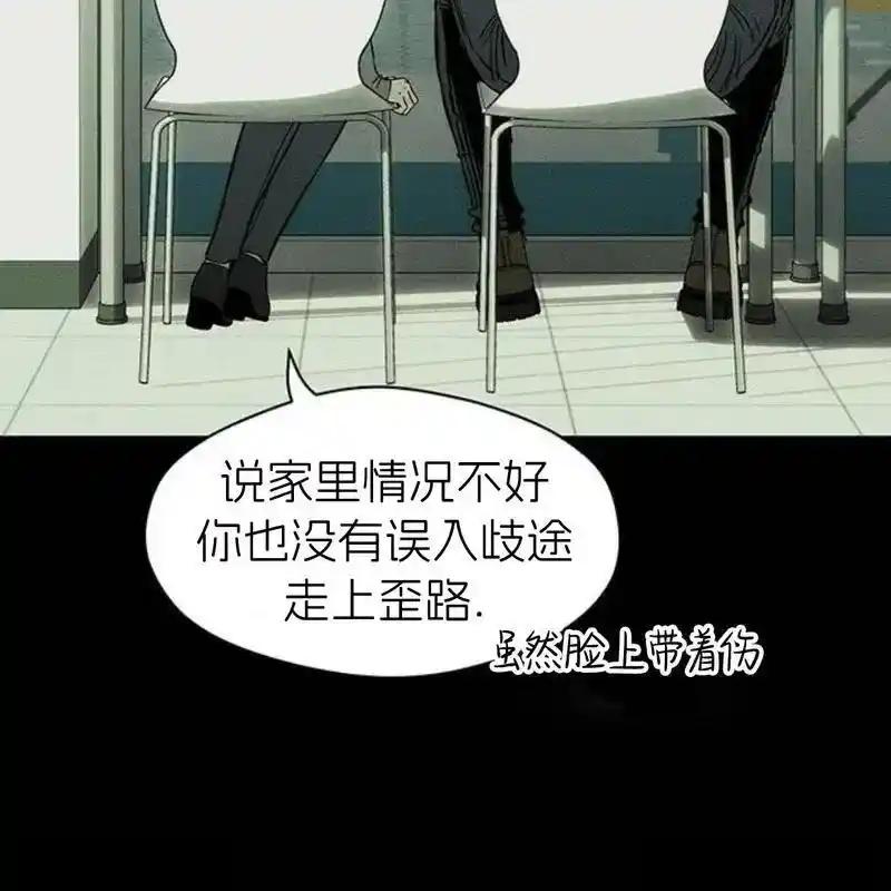 枯萎之花上的眼泪 15 第230页