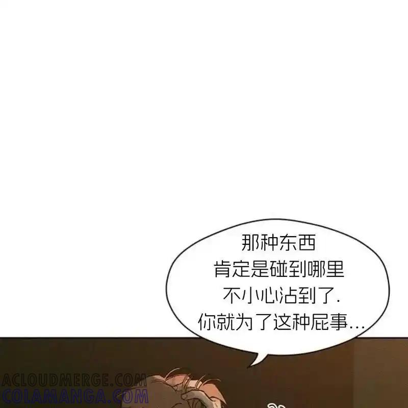 枯萎之花上的眼泪 15 第125页