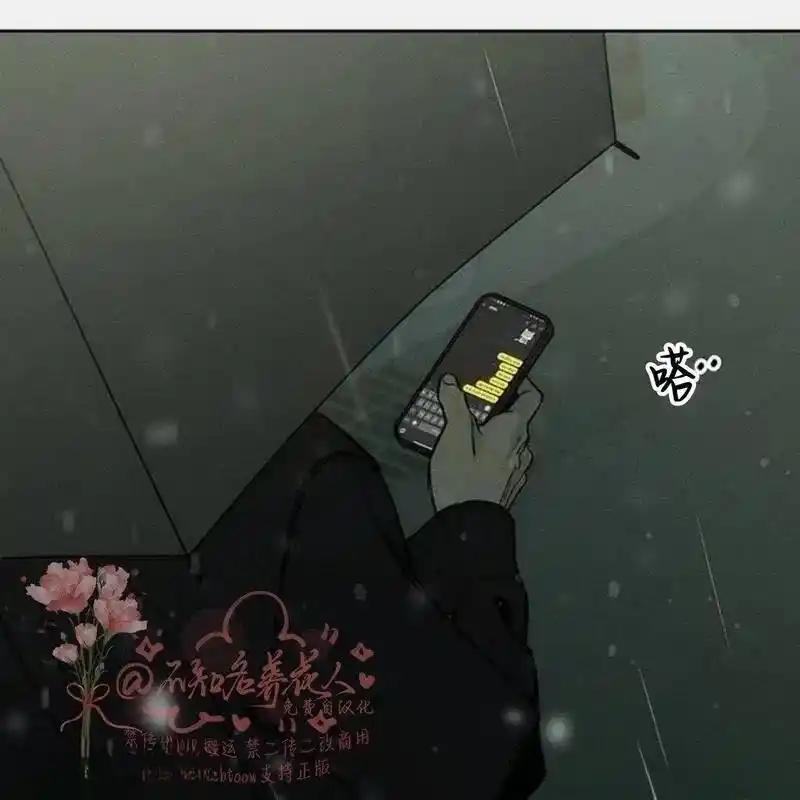 枯萎之花上的眼泪 15 第195页