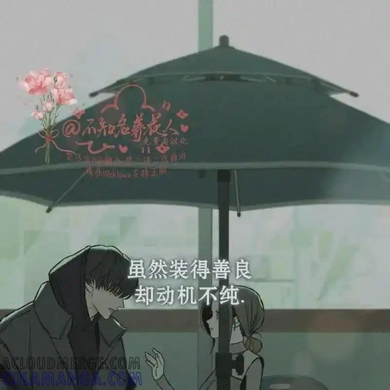 枯萎之花上的眼泪 15 第173页