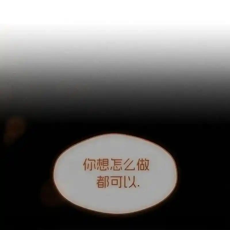 枯萎之花上的眼泪 15 第94页