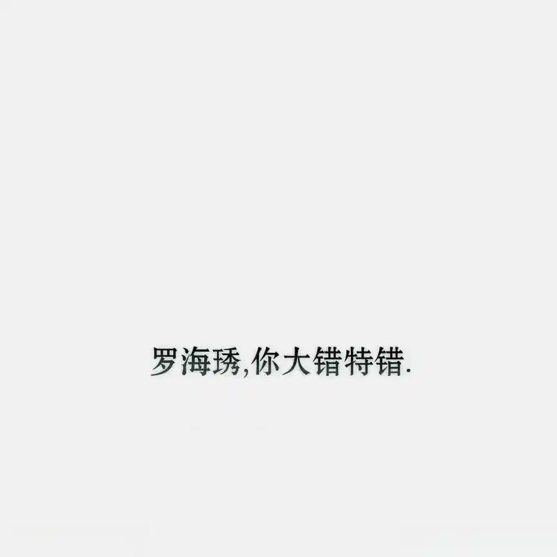 枯萎之花上的眼泪 15 第235页