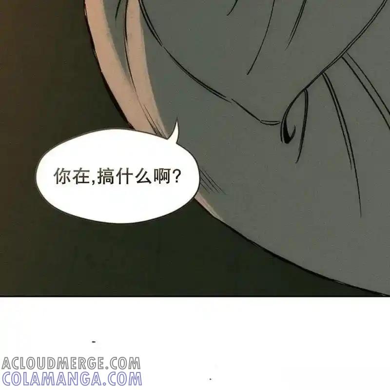 枯萎之花上的眼泪 15 第65页