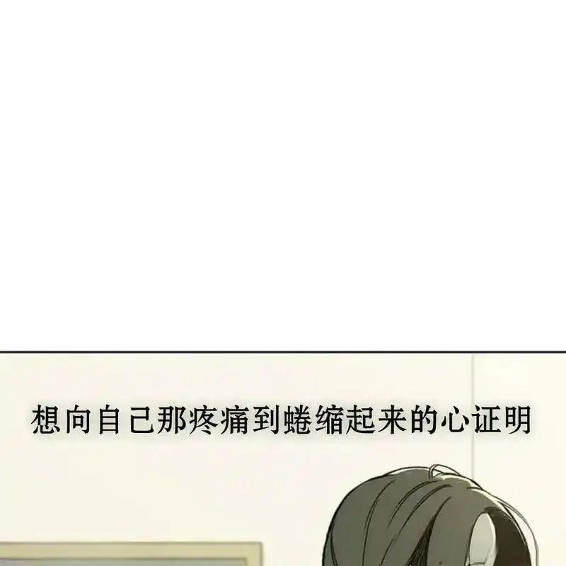 枯萎之花上的眼泪 15 第18页